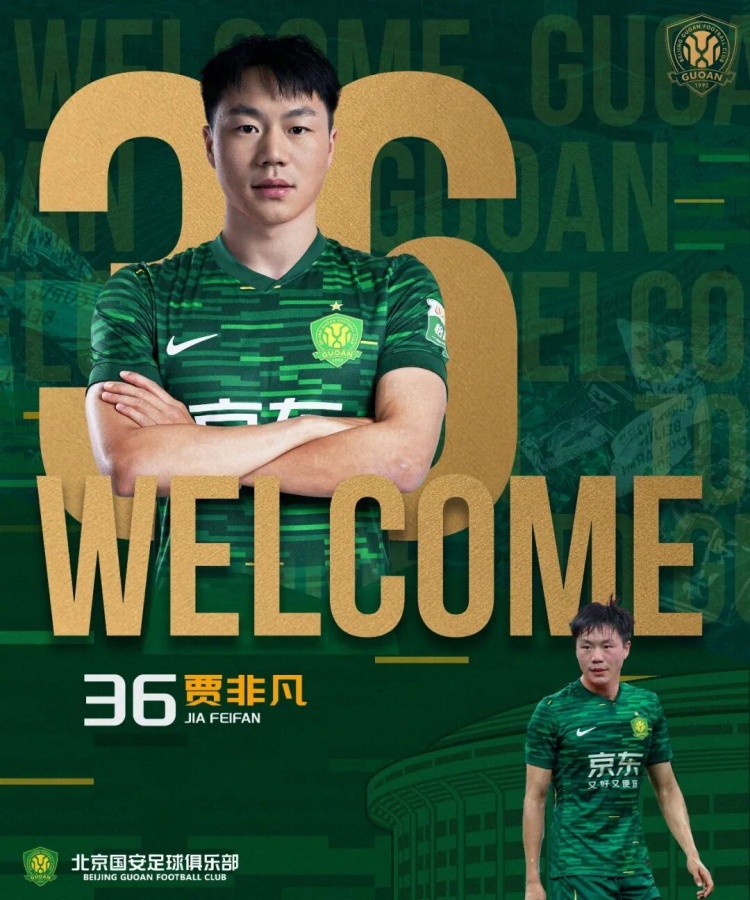 体育娱乐-北青：国安内外援还会有新球员到来，引进贾非凡为增强中场厚度